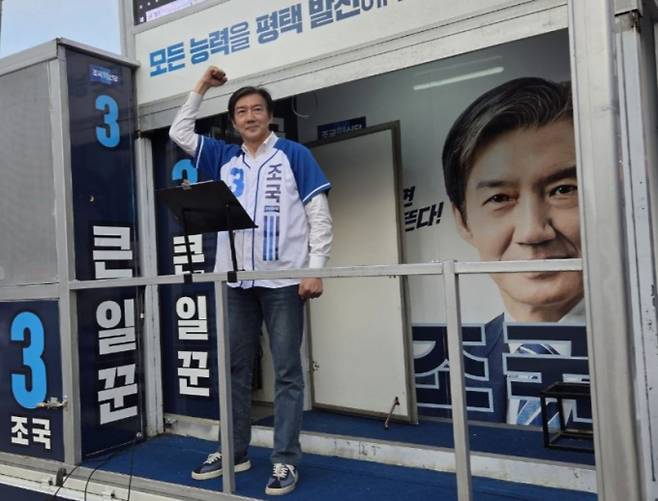 경기 평택을 재보궐선거에 출마한 조국 조국혁신당 후보가 지난 5월28일 지역 주민들과 인사하고 있다. / 사진=동행미디어 시대