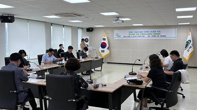 합동회의