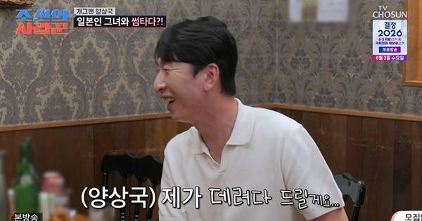 TV조선 ‘조선의 사랑꾼’ 캡처