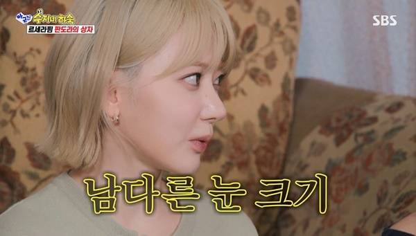 SBS ‘아니 근데 진짜’ 캡처