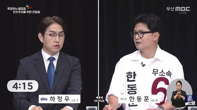 부산MBC 캡처