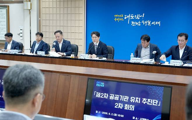 전남도는 2일 도청서 황기연 행정부지사 주재로 공공기관 유치추진단 2차 회의를 열고 농·수협중앙회 등 공공기관 이전 유치에 총력을 기울이기로 했다. 전라남도 제공