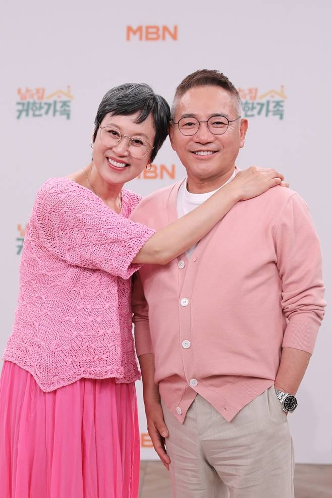 남의 집 귀한 가족