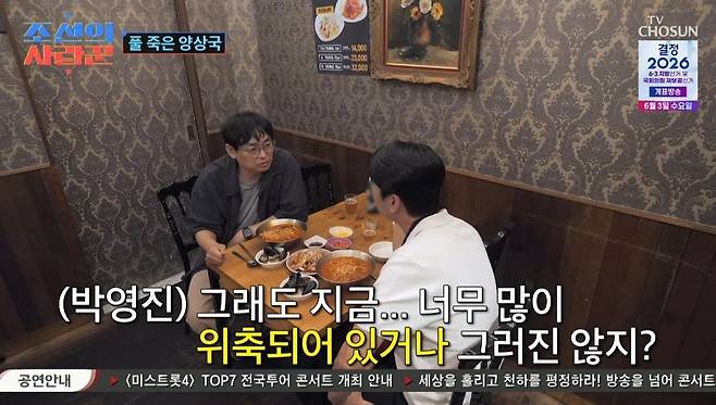 Comedian Yang Sang-guk was introduced to a foreign girlfriend by Park Young-jin.On TV Chosuns Joseons Lover, which aired on Jan. 1, Yang Sang-guk appeared on the show and talked with his 20-year associate Park Young-jin.As soon as Park Young-jin saw Yang Sang-guk, she said, Are you having a hard time these days? I dont know what kind of advice I can give you because I havent had much experience with that, but I thought that the Yang Sang-guk I know must be blaming himself. Kim Kook Jin, who was watching from the studio, said, Yang Sang Kook has a very soft heart. What you see now is the real Yang Sang-guk. Choi Sungguk also added, He only pretends to be strong on the air.Yang Sang Guk sighed and looked like he couldnt eat much food. When Park Young Jin asked, Youre not intimidated, are you? Yang Sang Guk carefully replied, Im not intimidated, but Im having a hard time because this is my first experience. Its the first time Ive received this much love and this much criticism. I would be lying if I said it wasnt difficult.He continued, If a comedian goes on the air and doesnt say a word and doesnt complain, they dont write it. They want to be funny, so they overdo it and make mistakes, he said, adding, I have a problem with where to draw the line. Kim Kook-jins advice, You dont have to keep the line, you just have to broaden it, resonated with the audience.Park Young-jin said, There is no right answer to comedy, but if the public is uncomfortable, thats the right answer. We make a living from the love of the public. He then asked, Did you talk to Yoo Jae Suk and Hae Joon well? Yang Sang-guk nodded and said, I get along with Hae-joon very well. If I do something wrong, I apologize and do it again, he reflected.Park Young Jin comforted Yang Sang Guk and shared his own experience. He said, There are many people who accept broadcast characters as they are. I still think that way (patriarchally) from the time of Who raises the cow. When I first went to greet her, my mother-in-law was very wary. She was worried that I might be living with my husband, he said.We met by accident, he said of his first meeting with his wife. I was going to have a beer with a comedian friend of mine, but his brothers were in Hongdae right now and asked me to join them. I wouldnt have done it normally, but I joined him, and then I met my wife by chance again. The panelists were surprised and said, Its fate. Park confessed that he met his wife for the third time by chance, and that they talked all night and became lovers.Yang Sang-guk, who is single, was envious and said, I like spontaneous encounters, but I dont have any. Ive never been on a blind date because Im an introvert. Other people think Im cheeky and funny, but I cant talk to the opposite sex, he said.You have to create a space. Whether its a club, a religious organization, or a crew, you should meet. I want to get married, said Yang Sang-guk, I dont fight much when Im in a relationship. I dont try to change someone. I like people the way they are. Park Young Jin lamented, Why did you say, I wont take you home, when you should have said something like that.Park Young-jin invited her Japanese girlfriend to come over for Yang Sang-guk, who was timid. When the beautiful woman arrived a few minutes later, Yang Sang-guk became extremely nervous. Young Jin introduced the woman as Aya Yoshimi, who had been living in Korea for three years. After introducing herself, Yang Sang-guk asked, Is there anyone like this among your acquaintances? and froze.Seeing that Yang Sang-guk was not good at talking to women, Kim Kook-jin said, You couldnt even tell her that you were going to take her home, which made him laugh.Park Young Jin said, I told Aya to hit me if shes too bad, but she hasnt hit me yet, showing signs of a crush. In response, Yang Sang Guk said, Im older, so its easier for me to have a relationship, but its not easy for me to have a relationship because I have to meet someone to marry. Im more serious than you think, he confessed, adding, Im an eternal comedian only to my girl. Aya heard this and said, You shouldnt do that. Theres a lot of pressure (on women), which caused laughter.What about foreigners, Aya then asked pointedly. I dont mind at all. Im open to all nationalities and ages, and Aya subtly drew a line in the sand, saying, Im going to introduce you. However, she complimented Yang Sang-guk, saying, You have a look that works in Japan. You could be a Japanese actor.As a former Japanese racing model, Aya naturally shared a common interest with Yang, who is now a racing driver, and the two quickly hit it off. Sangguk is so nice. I feel like we get along really well, she said, adding, I was surprised that it wasnt as tense as it was on the show. This is the real me, Yang Sang-guk confessed. Once he was more relaxed, she complimented him on his good looks and said, Ill treat you to a meal next time, making him feel excited.