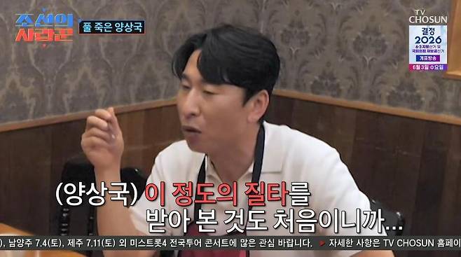 Comedian Yang Sang-guk was introduced to a foreign girlfriend by Park Young-jin.On TV Chosuns Joseons Lover, which aired on Jan. 1, Yang Sang-guk appeared on the show and talked with his 20-year associate Park Young-jin.As soon as Park Young-jin saw Yang Sang-guk, she said, Are you having a hard time these days? I dont know what kind of advice I can give you because I havent had much experience with that, but I thought that the Yang Sang-guk I know must be blaming himself. Kim Kook Jin, who was watching from the studio, said, Yang Sang Kook has a very soft heart. What you see now is the real Yang Sang-guk. Choi Sungguk also added, He only pretends to be strong on the air.Yang Sang Guk sighed and looked like he couldnt eat much food. When Park Young Jin asked, Youre not intimidated, are you? Yang Sang Guk carefully replied, Im not intimidated, but Im having a hard time because this is my first experience. Its the first time Ive received this much love and this much criticism. I would be lying if I said it wasnt difficult.He continued, If a comedian goes on the air and doesnt say a word and doesnt complain, they dont write it. They want to be funny, so they overdo it and make mistakes, he said, adding, I have a problem with where to draw the line. Kim Kook-jins advice, You dont have to keep the line, you just have to broaden it, resonated with the audience.Park Young-jin said, There is no right answer to comedy, but if the public is uncomfortable, thats the right answer. We make a living from the love of the public. He then asked, Did you talk to Yoo Jae Suk and Hae Joon well? Yang Sang-guk nodded and said, I get along with Hae-joon very well. If I do something wrong, I apologize and do it again, he reflected.Park Young Jin comforted Yang Sang Guk and shared his own experience. He said, There are many people who accept broadcast characters as they are. I still think that way (patriarchally) from the time of Who raises the cow. When I first went to greet her, my mother-in-law was very wary. She was worried that I might be living with my husband, he said.We met by accident, he said of his first meeting with his wife. I was going to have a beer with a comedian friend of mine, but his brothers were in Hongdae right now and asked me to join them. I wouldnt have done it normally, but I joined him, and then I met my wife by chance again. The panelists were surprised and said, Its fate. Park confessed that he met his wife for the third time by chance, and that they talked all night and became lovers.Yang Sang-guk, who is single, was envious and said, I like spontaneous encounters, but I dont have any. Ive never been on a blind date because Im an introvert. Other people think Im cheeky and funny, but I cant talk to the opposite sex, he said.You have to create a space. Whether its a club, a religious organization, or a crew, you should meet. I want to get married, said Yang Sang-guk, I dont fight much when Im in a relationship. I dont try to change someone. I like people the way they are. Park Young Jin lamented, Why did you say, I wont take you home, when you should have said something like that.Park Young-jin invited her Japanese girlfriend to come over for Yang Sang-guk, who was timid. When the beautiful woman arrived a few minutes later, Yang Sang-guk became extremely nervous. Young Jin introduced the woman as Aya Yoshimi, who had been living in Korea for three years. After introducing herself, Yang Sang-guk asked, Is there anyone like this among your acquaintances? and froze.Seeing that Yang Sang-guk was not good at talking to women, Kim Kook-jin said, You couldnt even tell her that you were going to take her home, which made him laugh.Park Young Jin said, I told Aya to hit me if shes too bad, but she hasnt hit me yet, showing signs of a crush. In response, Yang Sang Guk said, Im older, so its easier for me to have a relationship, but its not easy for me to have a relationship because I have to meet someone to marry. Im more serious than you think, he confessed, adding, Im an eternal comedian only to my girl. Aya heard this and said, You shouldnt do that. Theres a lot of pressure (on women), which caused laughter.What about foreigners, Aya then asked pointedly. I dont mind at all. Im open to all nationalities and ages, and Aya subtly drew a line in the sand, saying, Im going to introduce you. However, she complimented Yang Sang-guk, saying, You have a look that works in Japan. You could be a Japanese actor.As a former Japanese racing model, Aya naturally shared a common interest with Yang, who is now a racing driver, and the two quickly hit it off. Sangguk is so nice. I feel like we get along really well, she said, adding, I was surprised that it wasnt as tense as it was on the show. This is the real me, Yang Sang-guk confessed. Once he was more relaxed, she complimented him on his good looks and said, Ill treat you to a meal next time, making him feel excited.