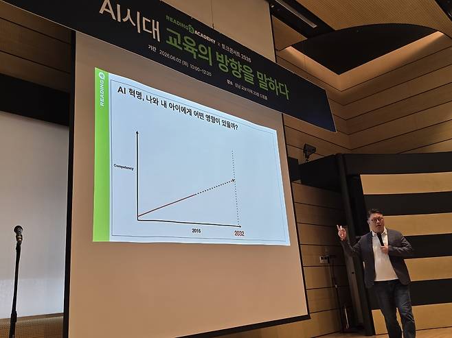 AI 시대 영어교육 주제 '토크콘서트 2026' (서울=연합뉴스) 김성윤 아이포트폴리오 대표가 2일 서울 강남 교보타워 23층 드림홀에서 열린 '토크콘서트 2026'에서 강연을 하는 모습. 2026.6.2 gogo213@yna.co.kr