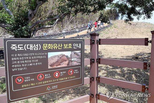 죽도를 소중히 아껴주세요 (강원 고성=연합뉴스) 류호준 기자 = 2일 강원 고성군 죽왕면 죽도에 문화유산 보호 안내문이 게시돼 있다. 2026.6.2 ryu@yna.co.kr