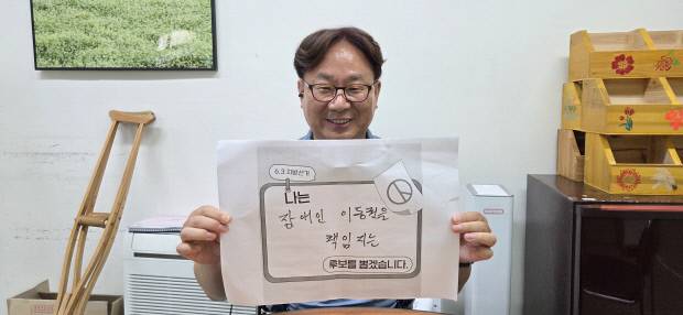 정성주 광주나눔장애인자립생활센터장