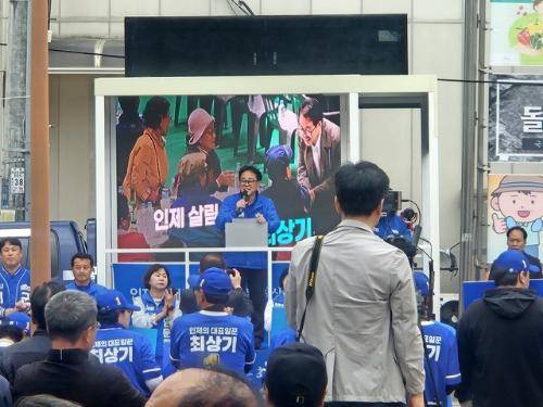 2일 최상기인제군수 후보(민)가 거리 연설을 하고 있다.
