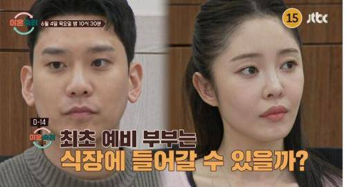 ◇JTBC 이혼숙려캠프