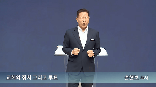 세계로교회 유튜브 갈무리