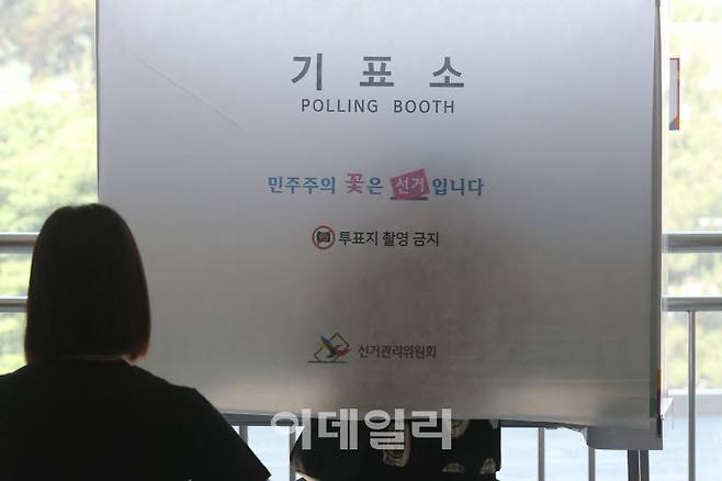 [이데일리 이영훈 기자] 제9회 전국동시지방선거 투표일인 3일 오전 서울 은평구 응암초등학교 체육관홀에 마련된 응암제3동 제4투표소에서 유권자가 투표하고 있다.