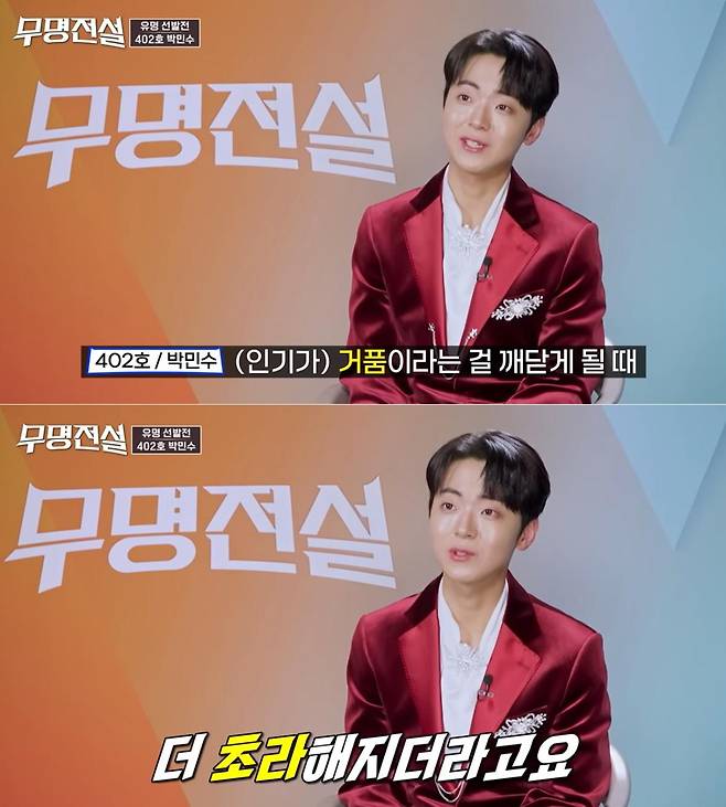 출처:방송 화면