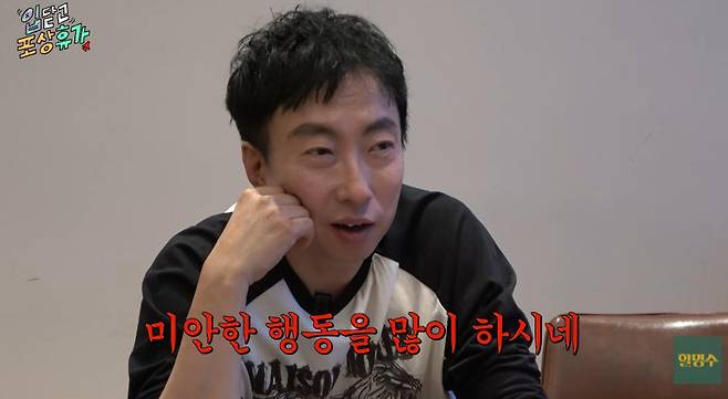 출처:채널 '할명수'