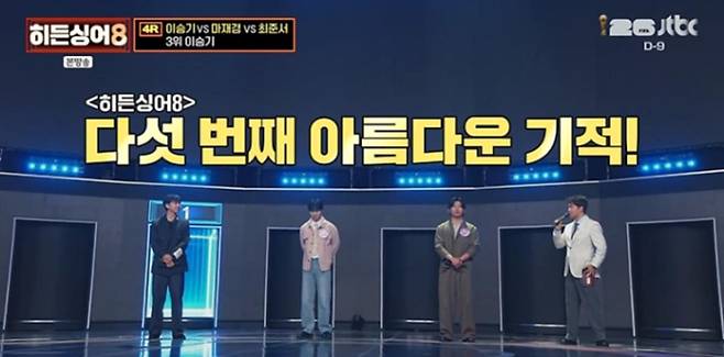 출처:JTBC '히든싱어8'