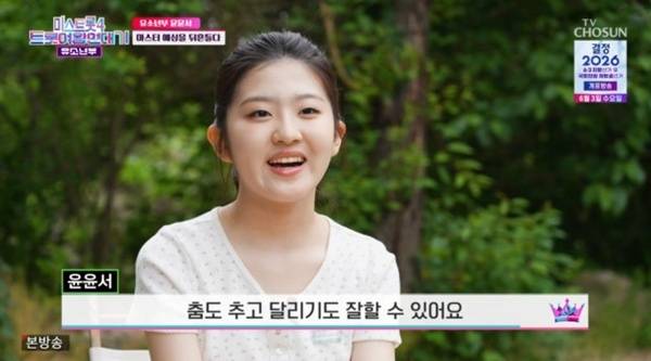 TV조선 '미스트롯4 트롯여왕 연대기' 캡처