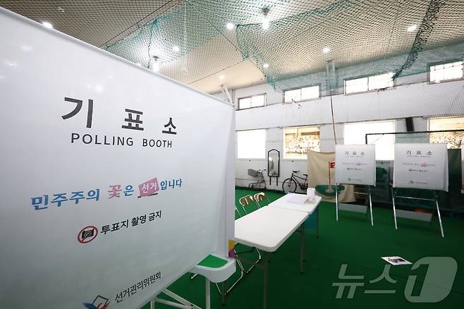 제9회 전국동시지방선거를 하루 앞둔 2일 오후 서울 중구 청구초등학교 실내야구연습장에 설치된 기표소. 2026.6.2 ⓒ 뉴스1 김민지 기자