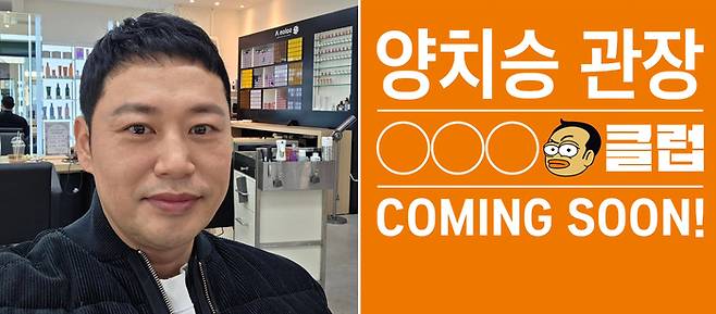 사진 | 양치승 SNS