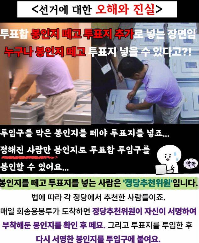 선관위 인스타그램 캡처
