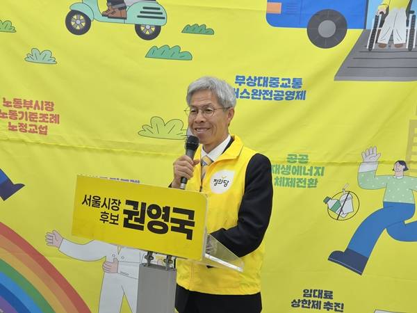 ▲ 3일 오후 서울 구로구 정의당사에 마련한 '신호등연대(정의당, 노동당, 녹색당)' 공동 개표 상황실에서 권영국 정의당 서울시장 후보가 발언하고 있다. 사진=장슬기 기자