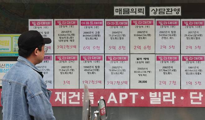서울 은평구 한 부동산 중개업소에 붙은 빌라 매매 광고. [연합뉴스]