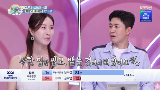 / KBS 2TV '슈돌'