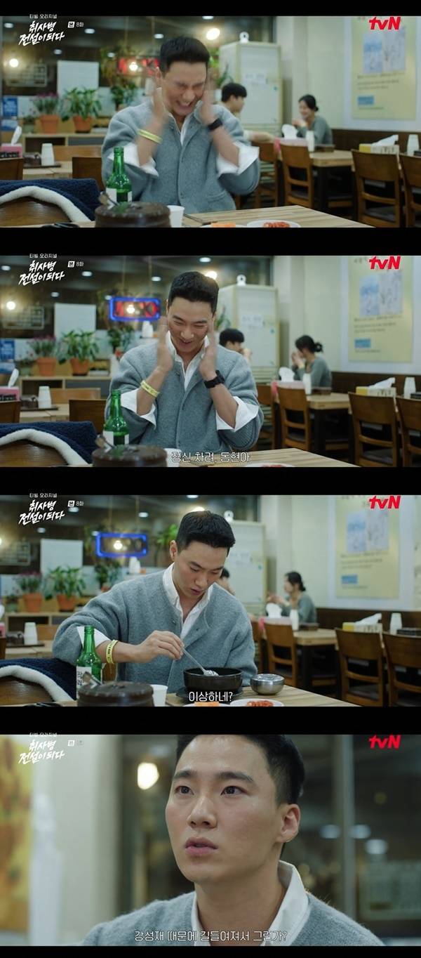 tvN ‘취사병 전설이 되다’ 캡처