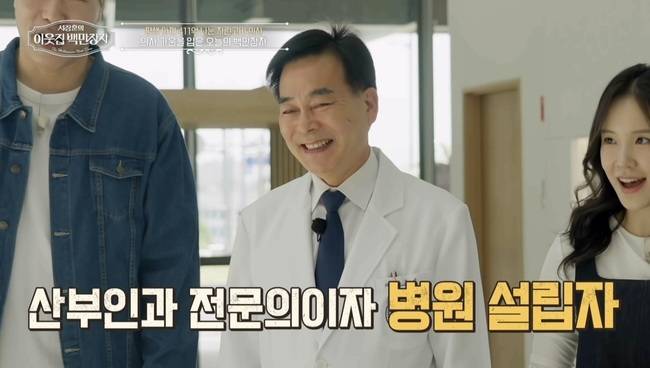 EBS ‘서장훈의 이웃집 백만장자’ 제공