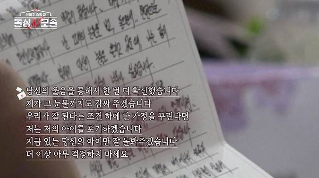 MBC 에브리원 돌싱N모솔 방송 화면 캡처
