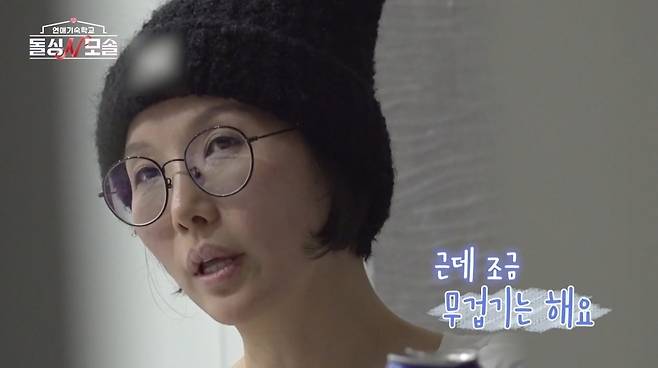 MBC 에브리원 돌싱N모솔 방송 화면 캡처