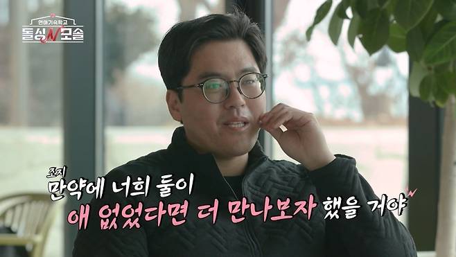 MBC 에브리원 돌싱N모솔 방송 화면 캡처