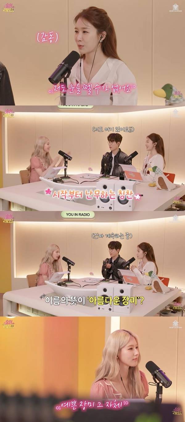 ‘유인라디오’ 캡처