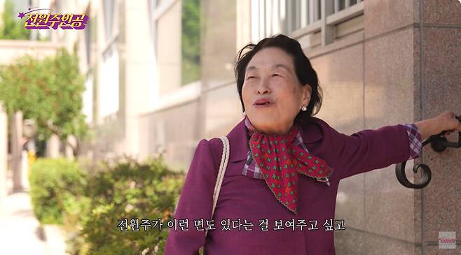 ▲ 전원주. 출처ㅣ전원주인공 캡처