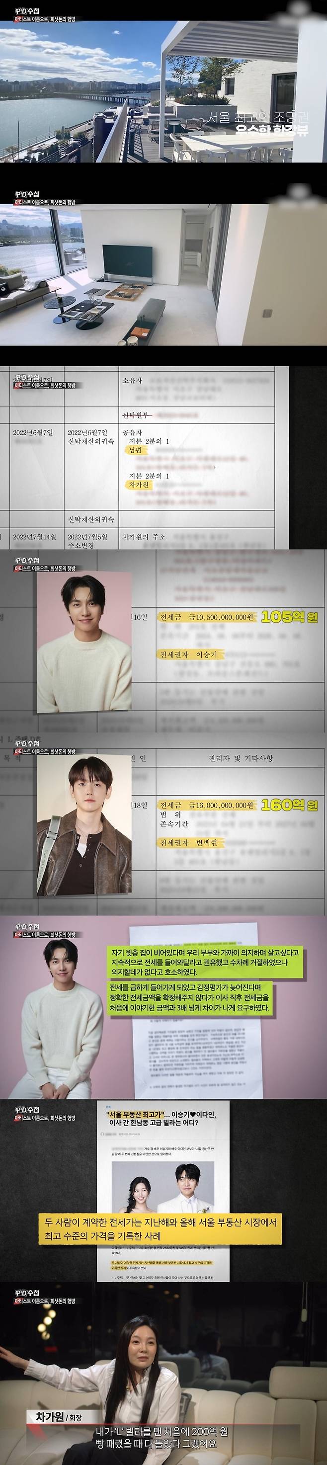 /사진=MBC 'PD수첩' 캡처