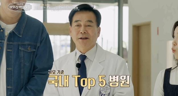 /사진=EBS1 '서장훈의 이웃집 백만장자'