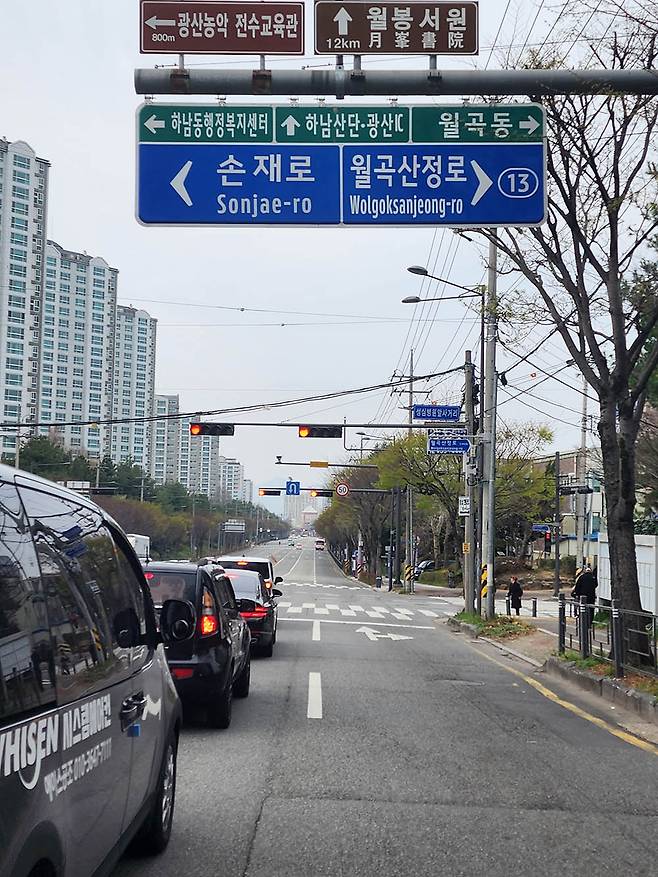 도로명 ‘손재로’ 표지판