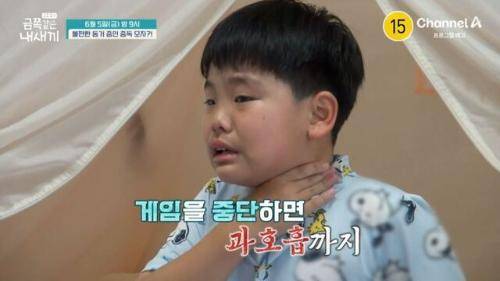 ◇채널A 요즘 육아 금쪽같은 내 새끼