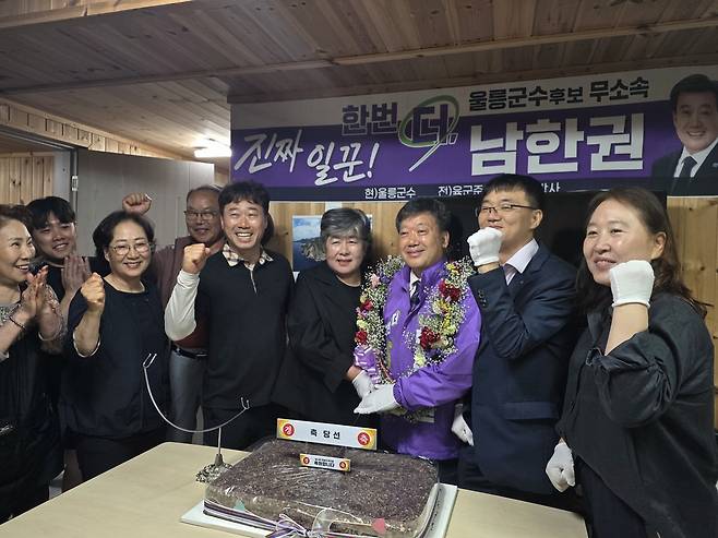 6·3 동시지방선거에서 치열한 4파전 끝에 무소속으로 당선된 남한권 울릉군수 후보자. 남 당선인이 당선을 확정 지으며 지지자들과 기뻐하고 있다. /남한권 당선인 제공