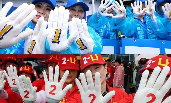 지방선거 유세 현장 [출처=연합]