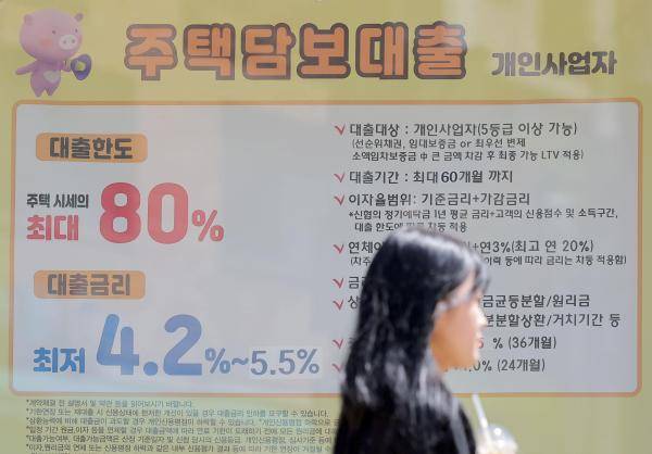 서울의 한 은행에 대출 상품 현수막이 걸려 있다. [사진=연합뉴스]