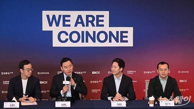 (왼쪽 두 번째)김성환 한국투자증권 대표가 4일 오전 서울 여의도 코인원 사옥에서 열린 'WE ARE COINONE' 기자회견에서 발표를 하고 있다. 사진=강민석 기자