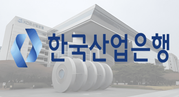 /사진=한국산업은행 제공