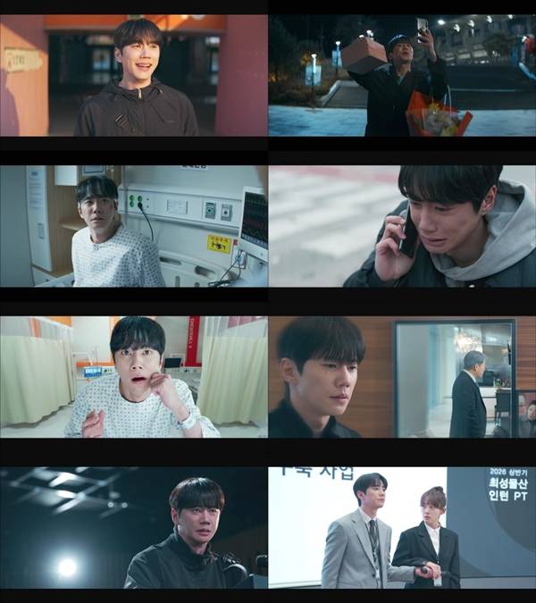 JTBC 토일드라마 '신입사원 강회장'./사진=JTBC 토일드라마 '신입사원 강회장' 영상 캡처
