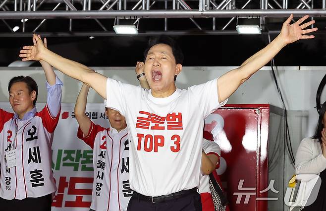 오세훈 국민의힘 서울시장 후보가 지난 2일 서울 서대문구 신촌역 스타광장에서 열린 파이널 유세에서 지지를 호소하고 있다. 2026.6.2 ⓒ 뉴스1 박지혜 기자