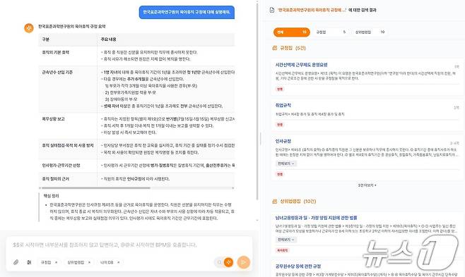 KRISS AI 챗봇 시스템 구동 화면. (한국표준과학연구원 제공. 재판매 및 DB금지) 2026.6.4/뉴스1