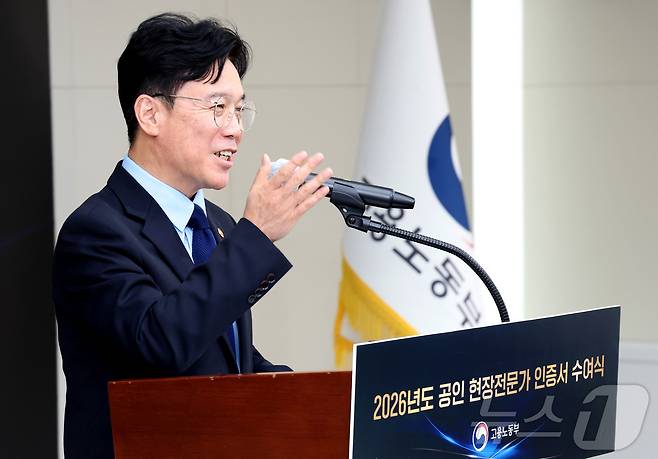김영훈 고용노동부 장관이 지난달 27일 세종시 정부세종청사에서 열린 2026년 공인현장전문가 인증서 수여식에서 공인 현장전문가들에게 축하와 당부의 인사말을 하고 있다. 2026.5.27 ⓒ 뉴스1 김기남 기자
