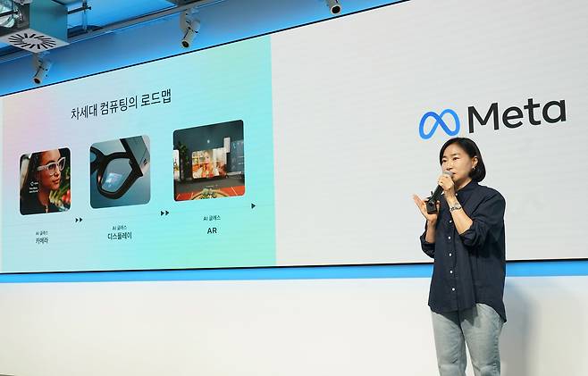 김진아 메타코리아 대표가 4일 서울시 강남구 메타코리아 사무실에서 열린 메타 AI 글라스 체험 행사에서 발표하고 있다.2026.06.04.(메타 제공. 재판매 및 DB금지)ⓒ 뉴스1