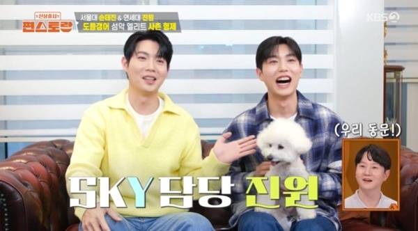 KBS 2TV '편스토랑' 캡처