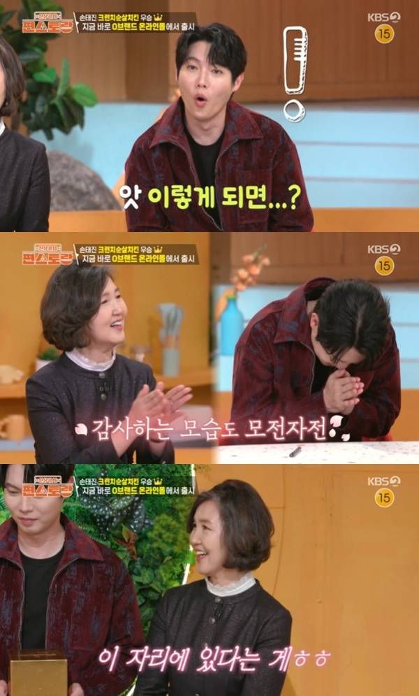 KBS 2TV '편스토랑' 캡처