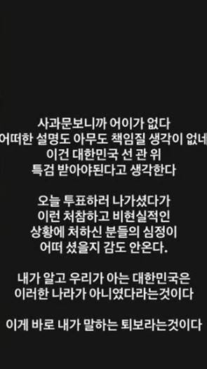 Singer JKim Dong-wook has criticized the shortage of ballots for the June 3 local elections, calling it voting in a backward country.Its the level of the Korean Election Commission, JK Kim said on his social media (SNS) on June 3, things that wouldnt happen even in a backward country.He added, The apology is ridiculous. No one is willing to explain or take responsibility. I cant imagine how the people who went out to vote and found themselves in such a terrible and unrealistic situation must have felt, he added.The Korea I know and the Korea we know was not this country, said JK Kim, This is what I mean by regression.On the same day that the 6 and 3 local elections were held, voting was suspended at at least 14 polling stations in Seouls Songpa and Gangnam districts due to a shortage of ballots, forcing some voters to wait for more than two hours or give up and go home. Some polling stations remained open until 10 p.m., but even after the polls closed, ballot boxes were delayed due to protests from voters.In response, the Election Commission issued a statement saying, We deeply apologize for the confusion and inconvenience caused to the people in exercising their right to vote, adding, We take great responsibility for causing great disappointment and anxiety to voters who visited polling stations.JK Kim is a Korean-Canadian actor born in 1975. He was born in South Korea, but moved to Canada at age 18 and is not currently eligible to vote.